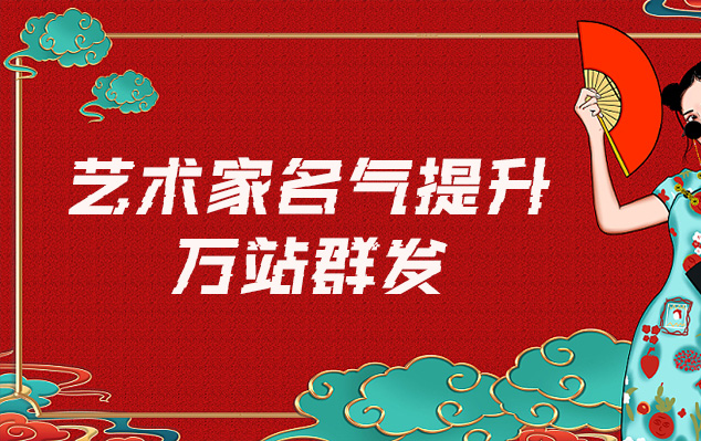 闵行-哪些网站为艺术家提供了最佳的销售和推广机会？